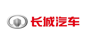 長城汽車有限公司