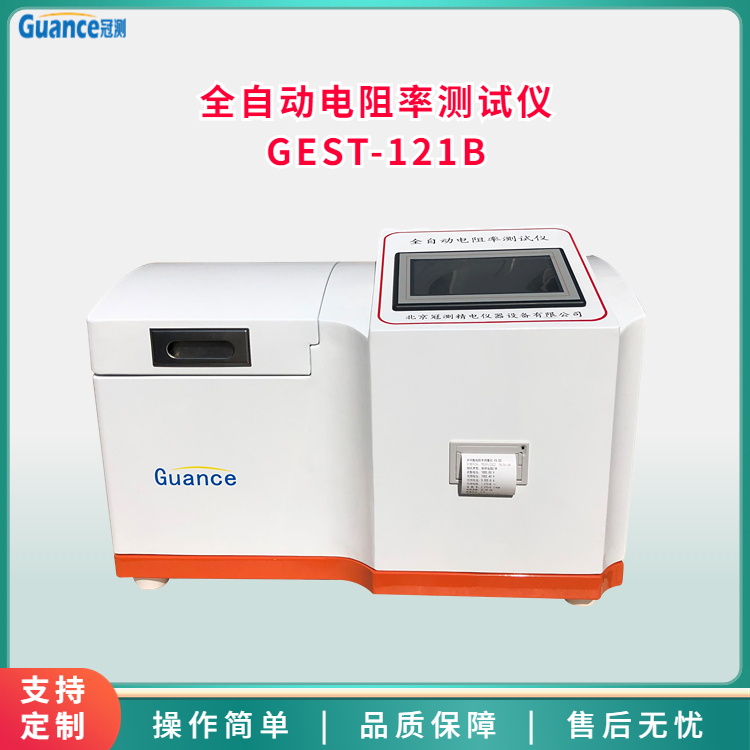 全自動電阻率測試儀