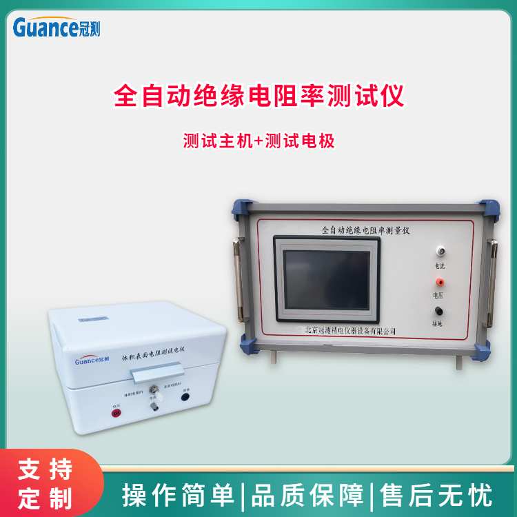 全自動絕緣電阻率測試儀
