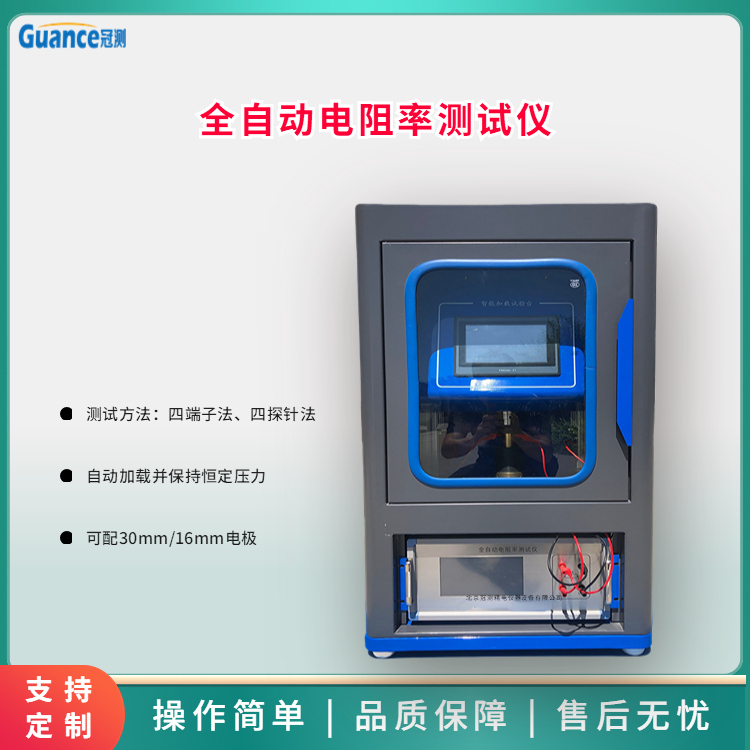 全自動粉末電阻率測試儀